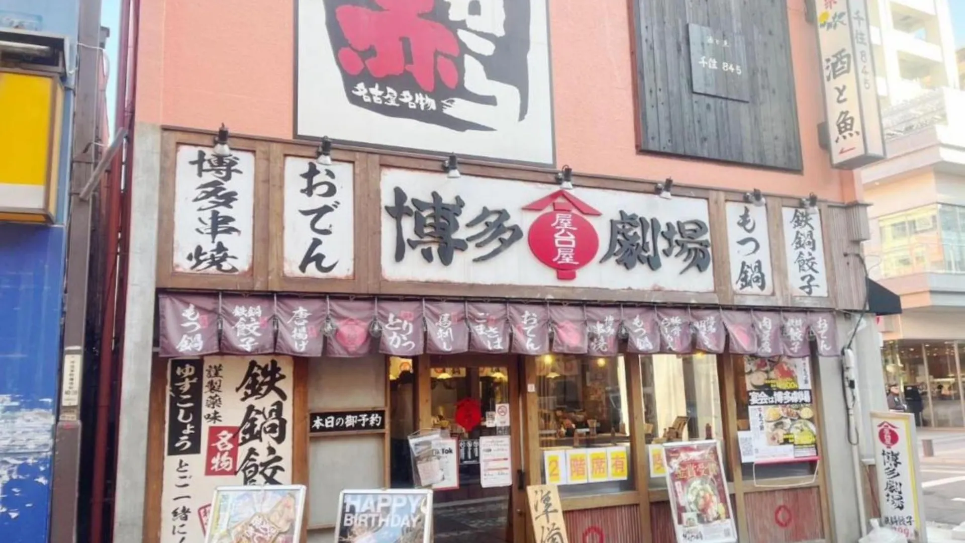 Guest house Jl Senju Besso - Vacation Stay 18882 Tokyo