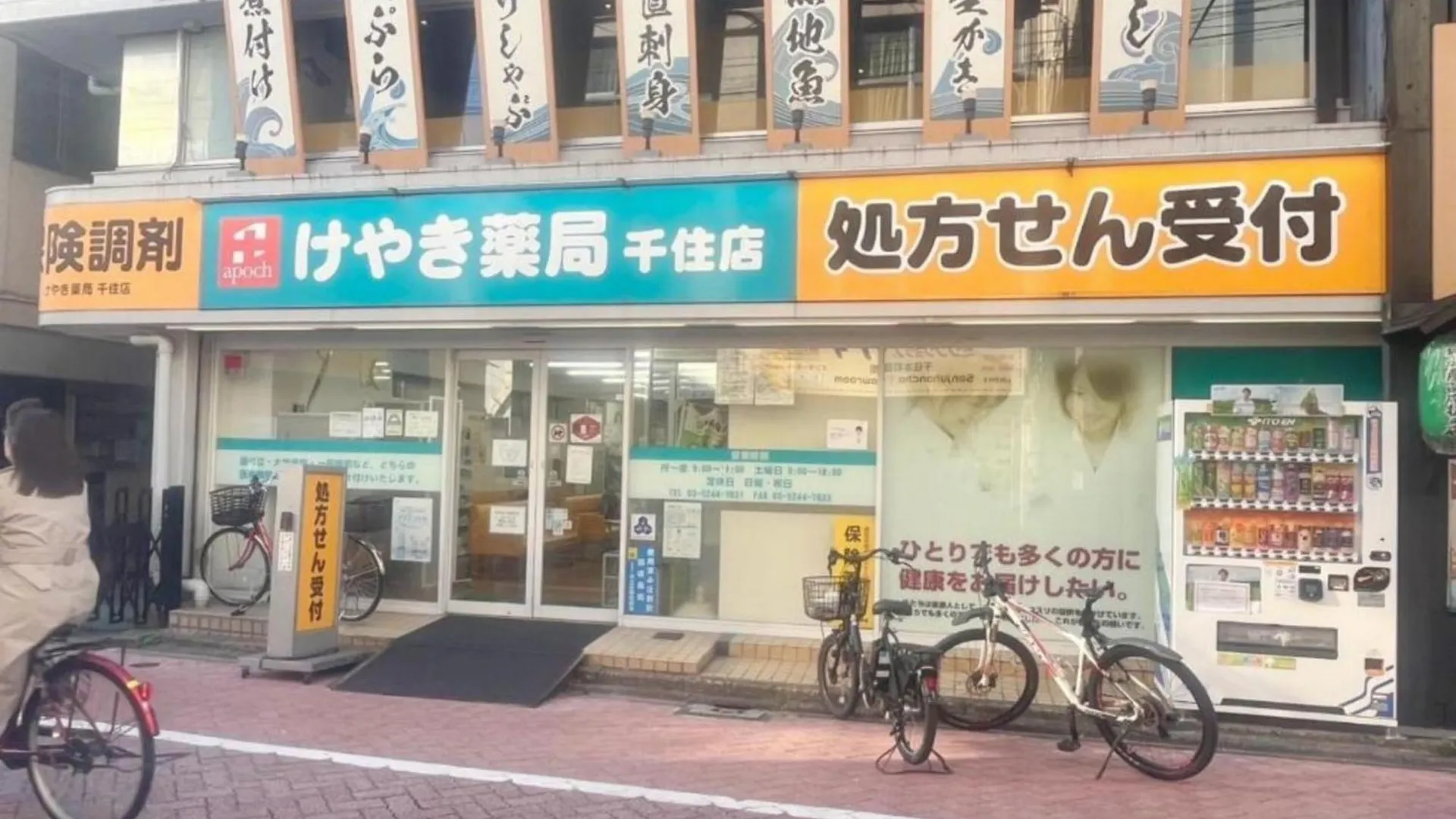 Jl Senju Besso - Vacation Stay 18882 Tokyo Guest house
