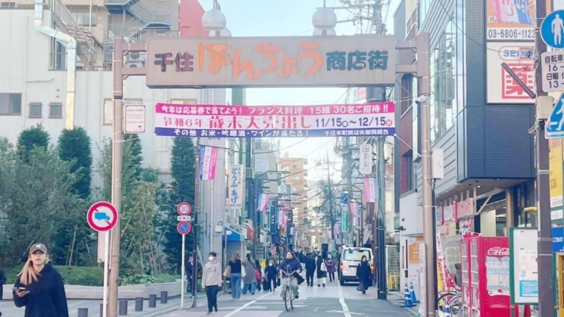 Jl Senju Besso - Vacation Stay 18882 Tokyo Japan